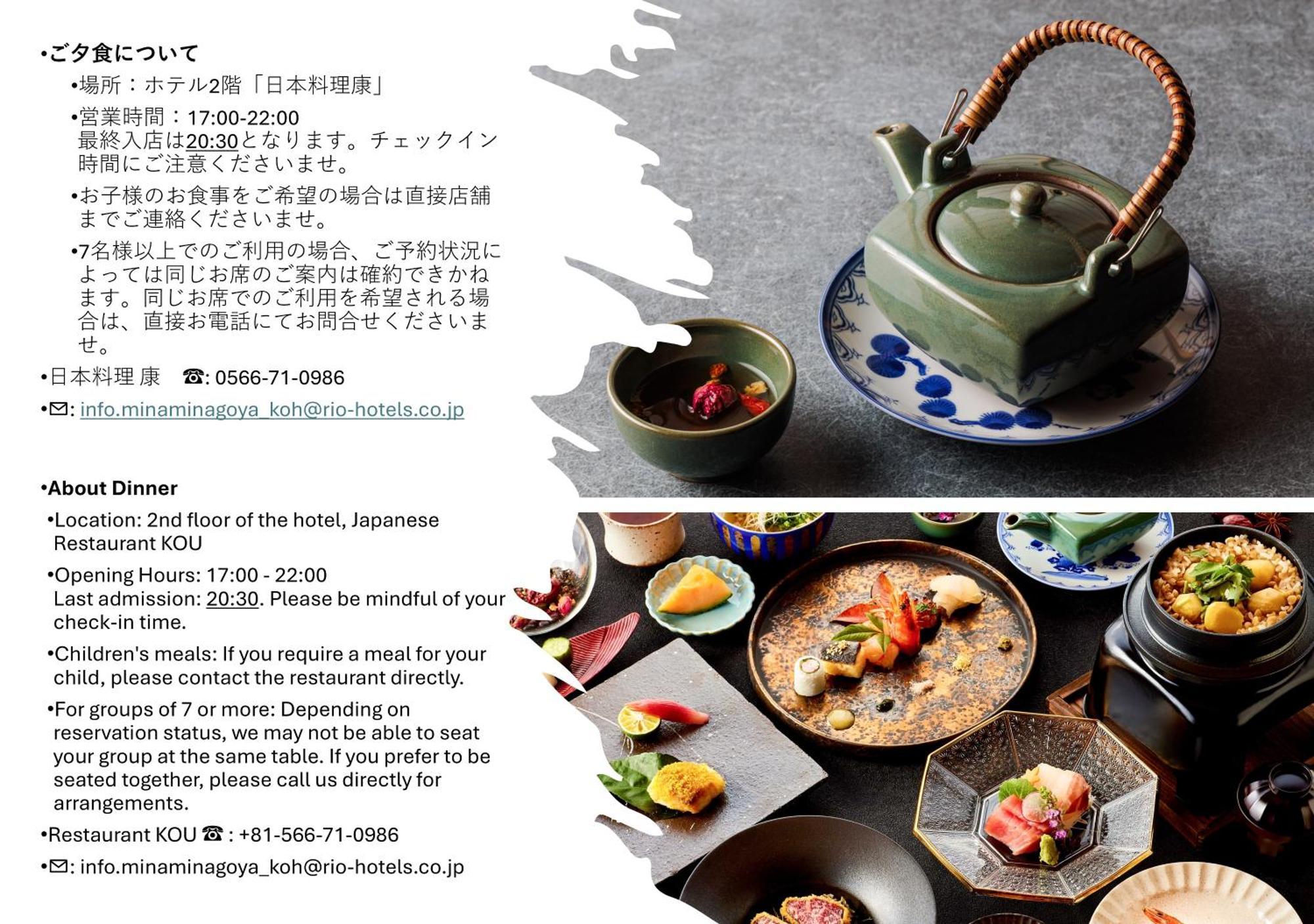 Hotel Grand Tiara Minaminagoya Anjo Kültér fotó